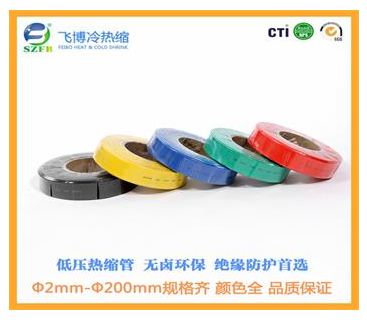热缩管 热缩管