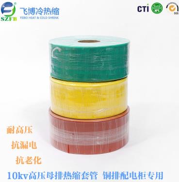 母排热缩管的优点.jpg 母排热缩管的优点.jpg