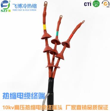 热缩终端头.jpg 热缩终端头.jpg