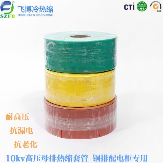 高压热缩套管.jpg 高压热缩套管.jpg