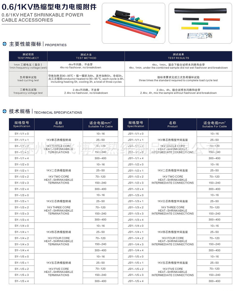  低压电缆终端头