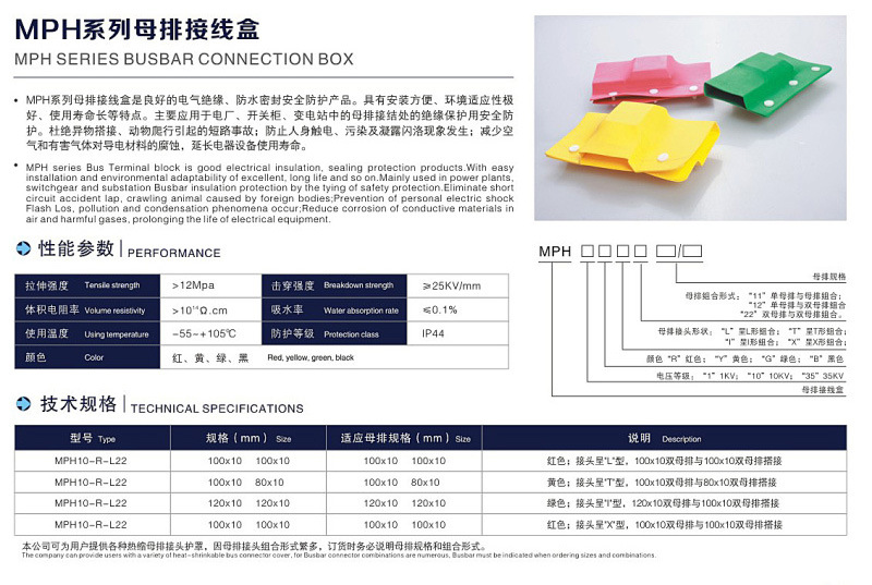  双排保护盒