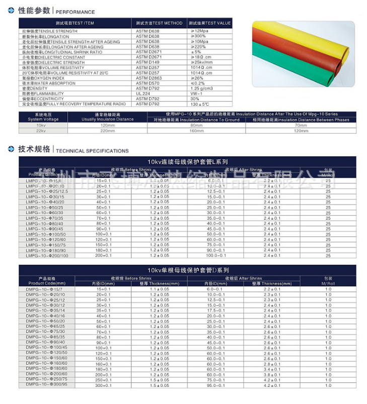 高压连续母排.jpg