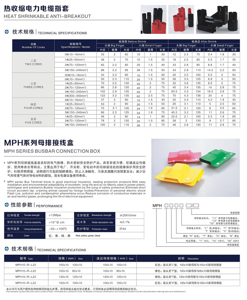 01 飞博热缩-11.jpg