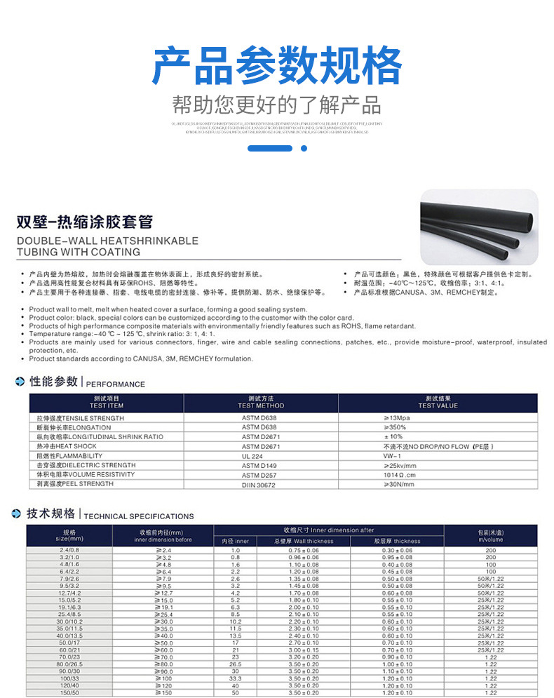 双壁热缩涂胶套管.jpg